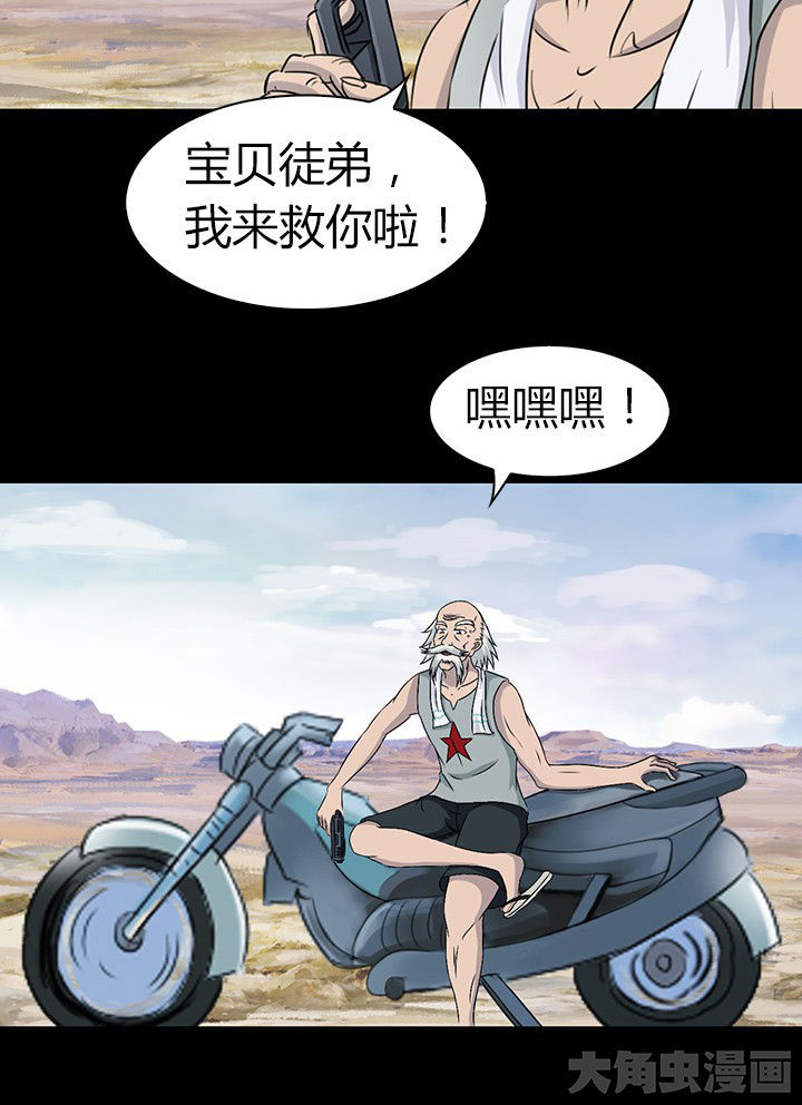 《净化者》第52章 第42页