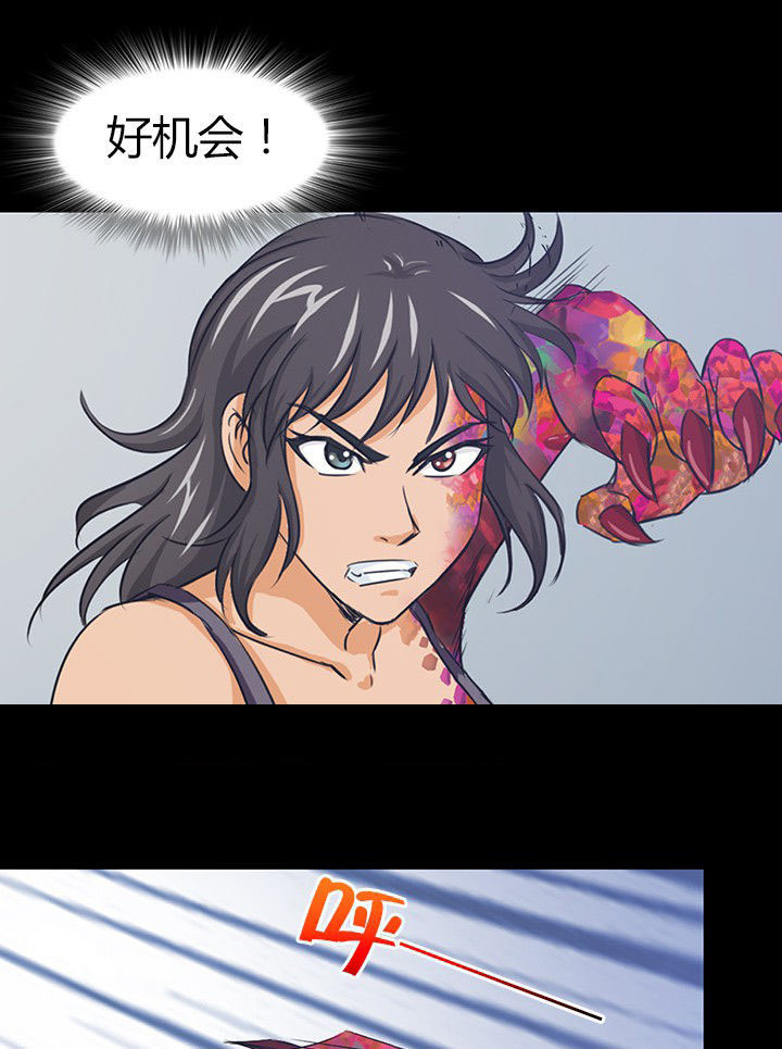 《净化者》第52章 第5页