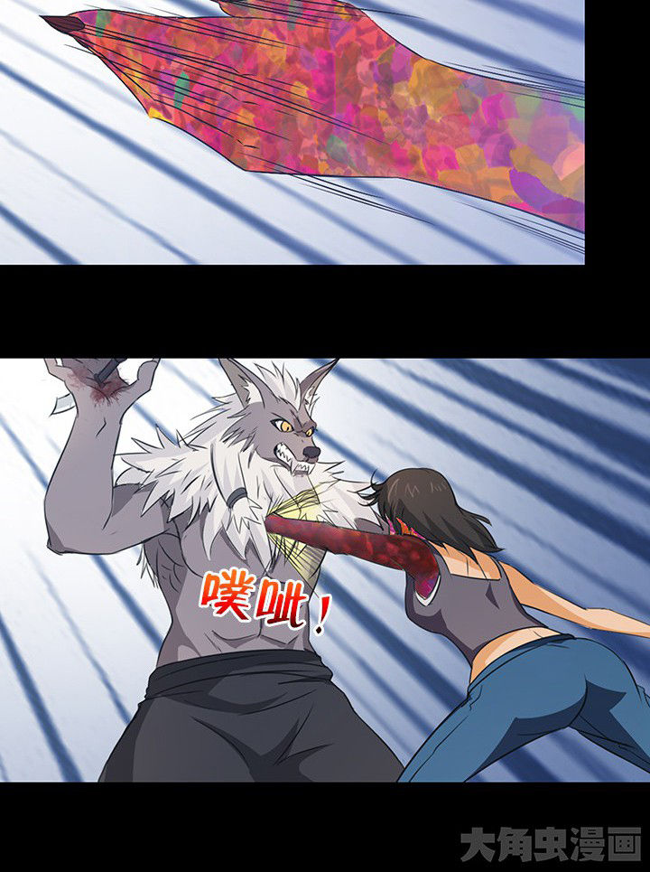 《净化者》第52章 第6页