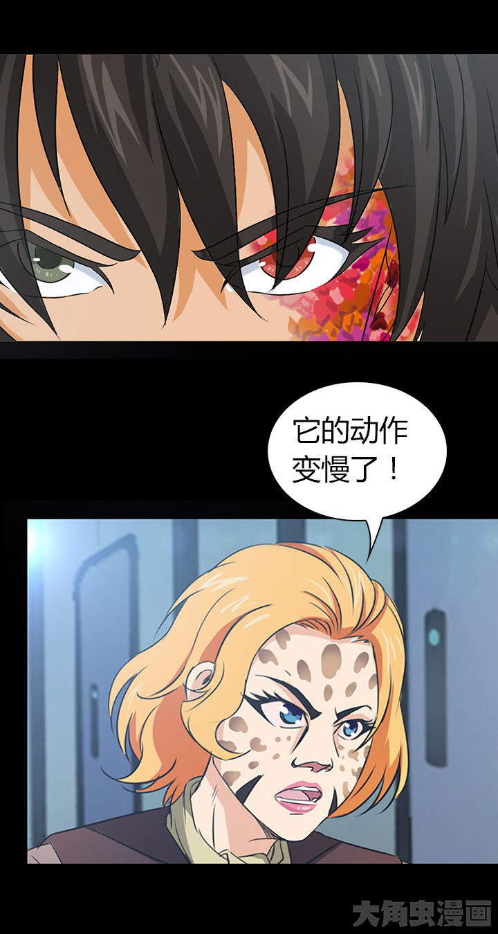 《净化者》第52章 第9页