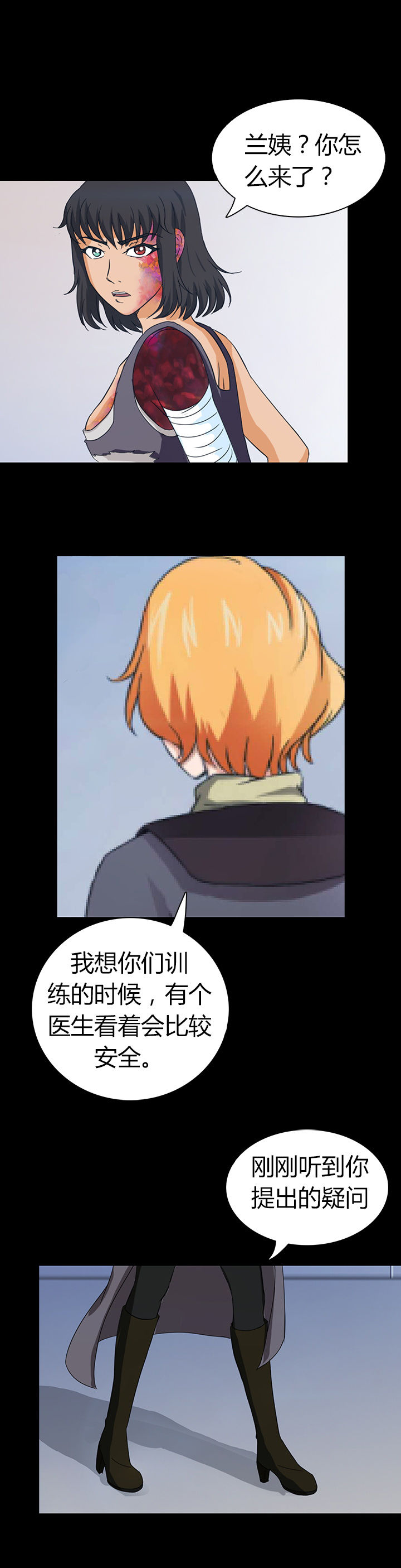 《净化者》第45章 第11页