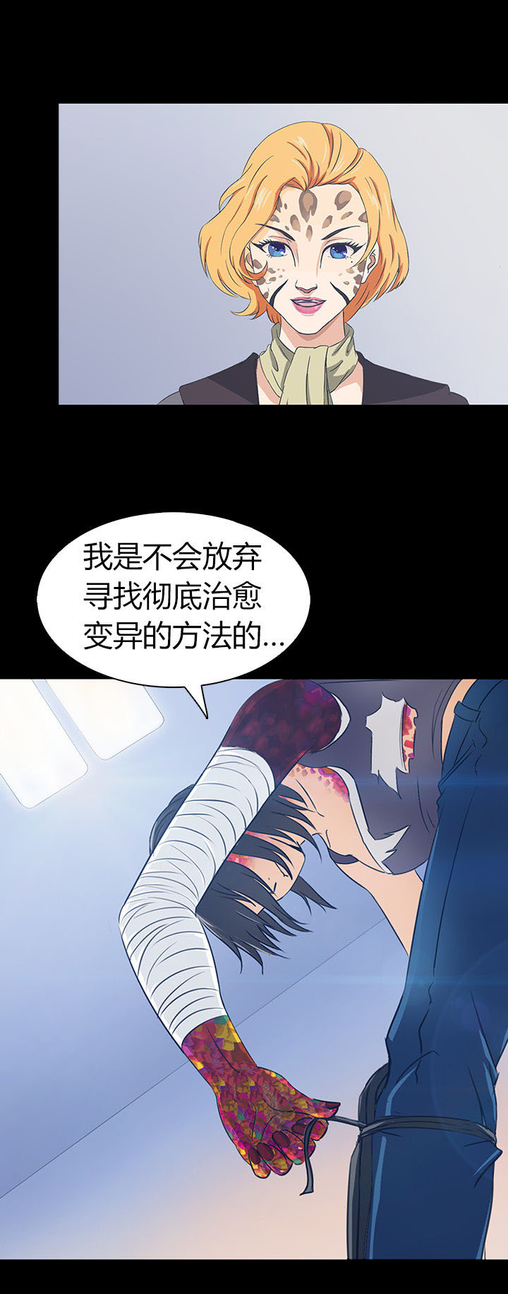 《净化者》第45章 第17页