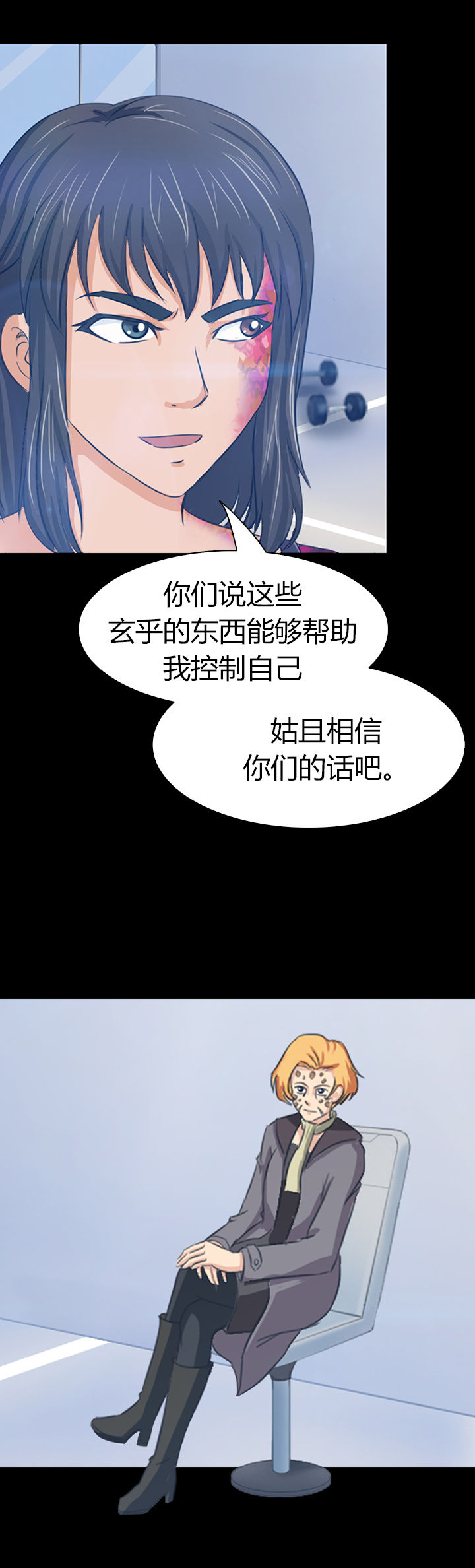 《净化者》第45章 第18页