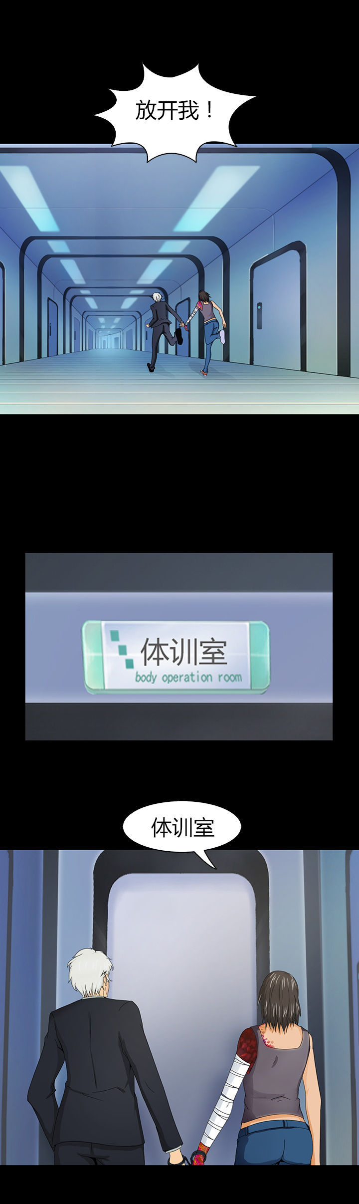 《净化者》第45章 第4页