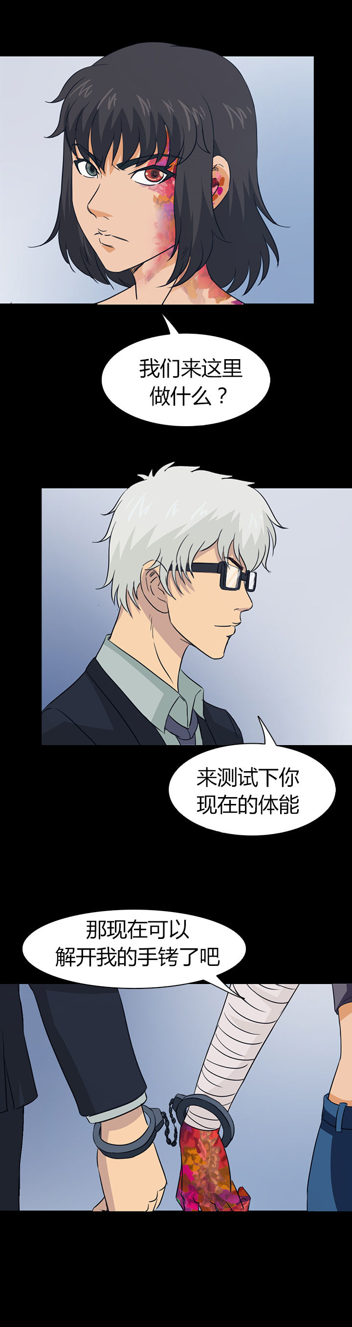 《净化者》第45章 第5页