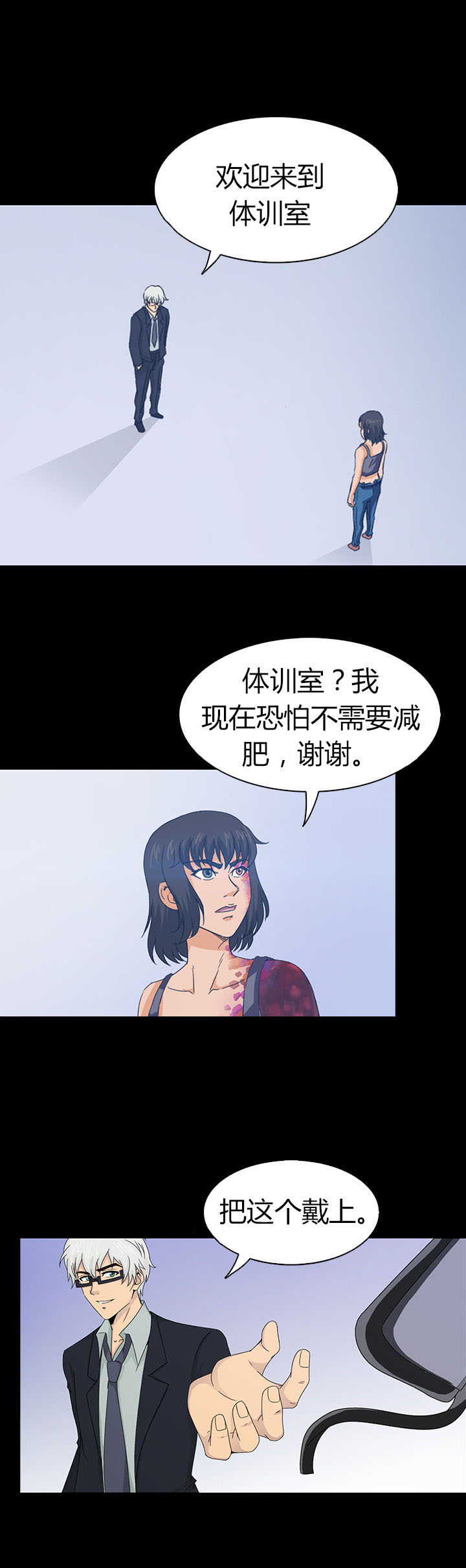《净化者》第45章 第6页