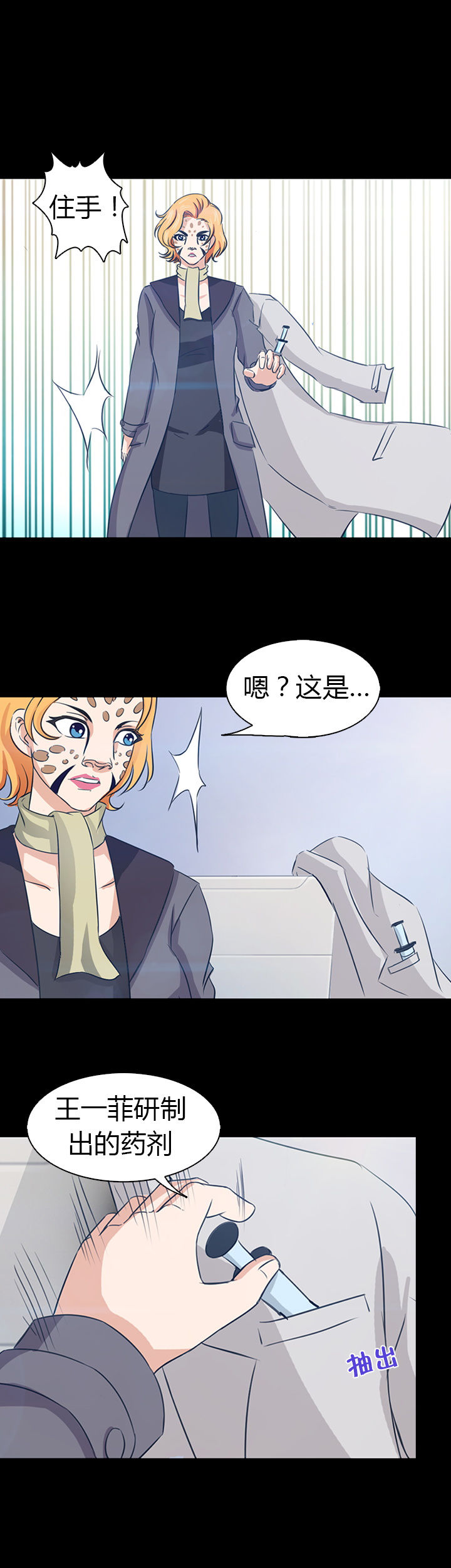 《净化者》第46章 第18页