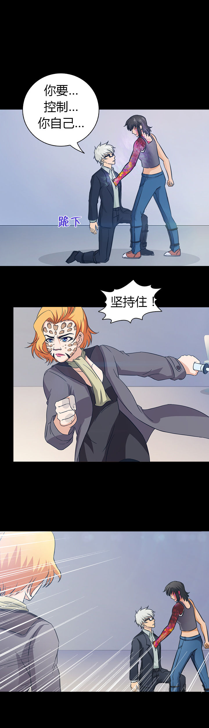 《净化者》第46章 第19页