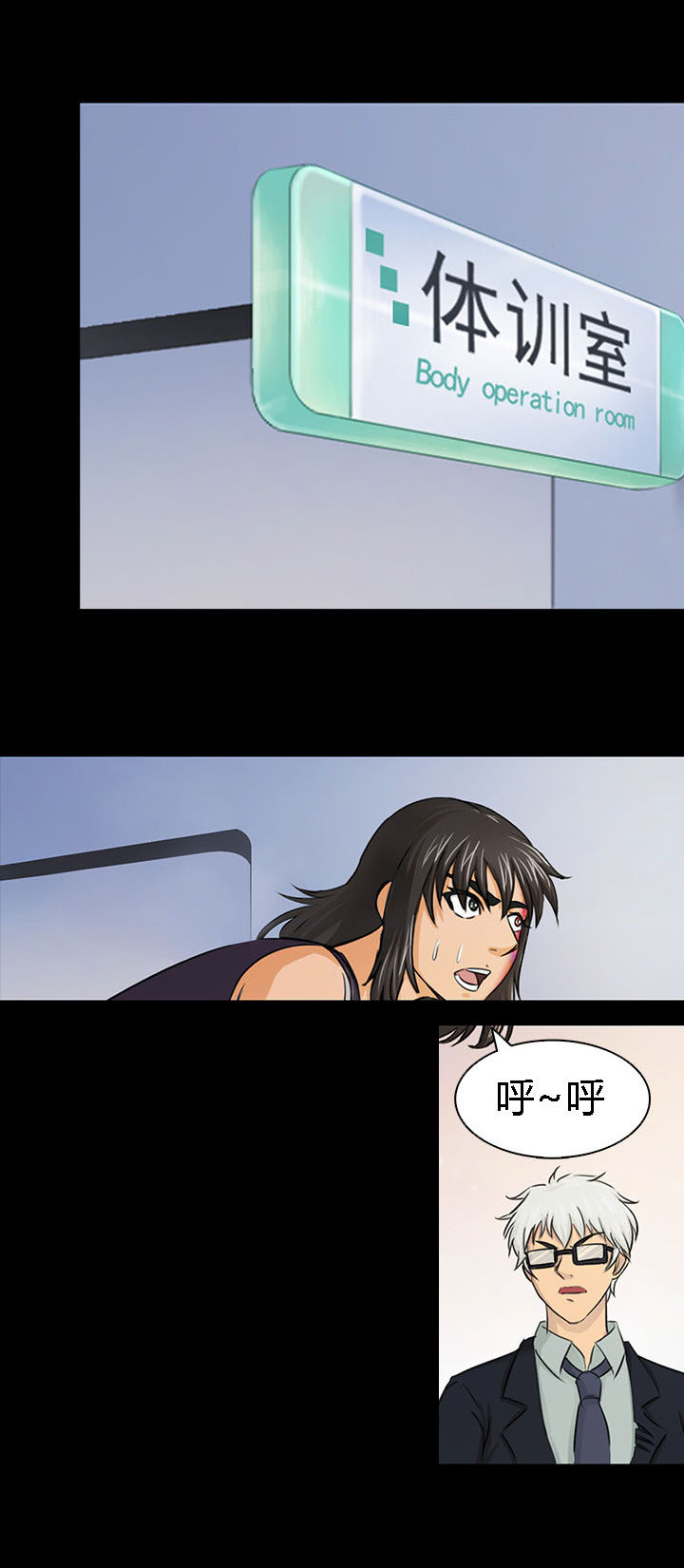 《净化者》第46章 第5页