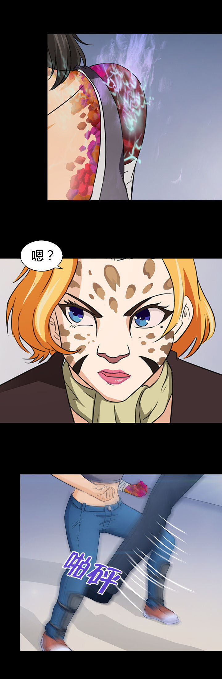 《净化者》第46章 第7页