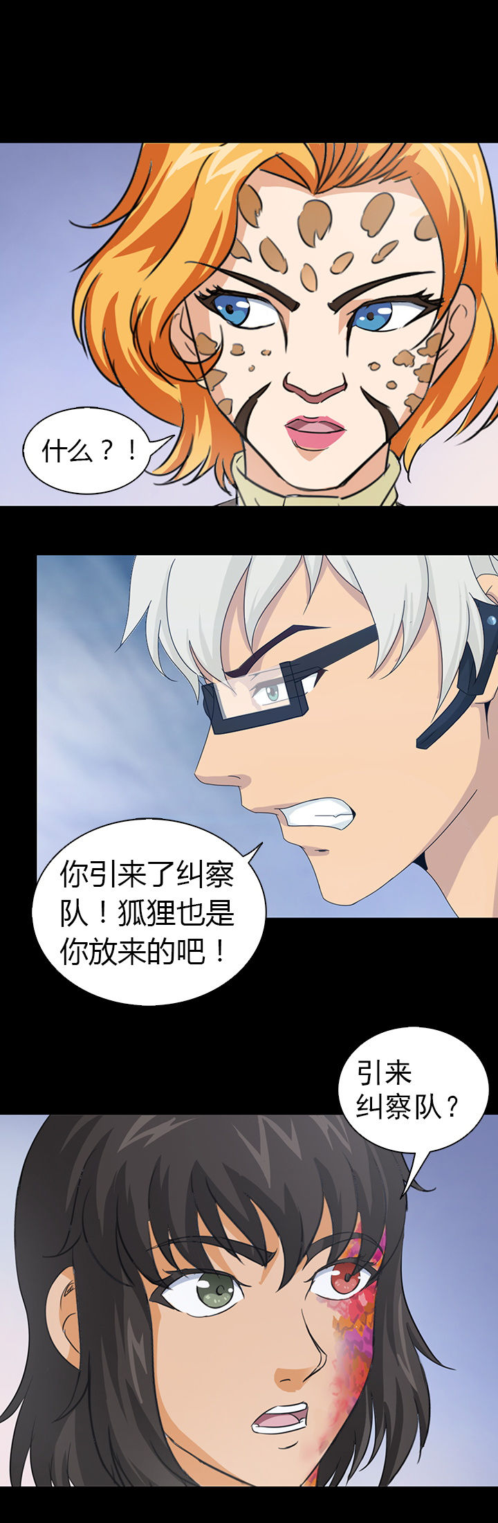 《净化者》第47章 第14页