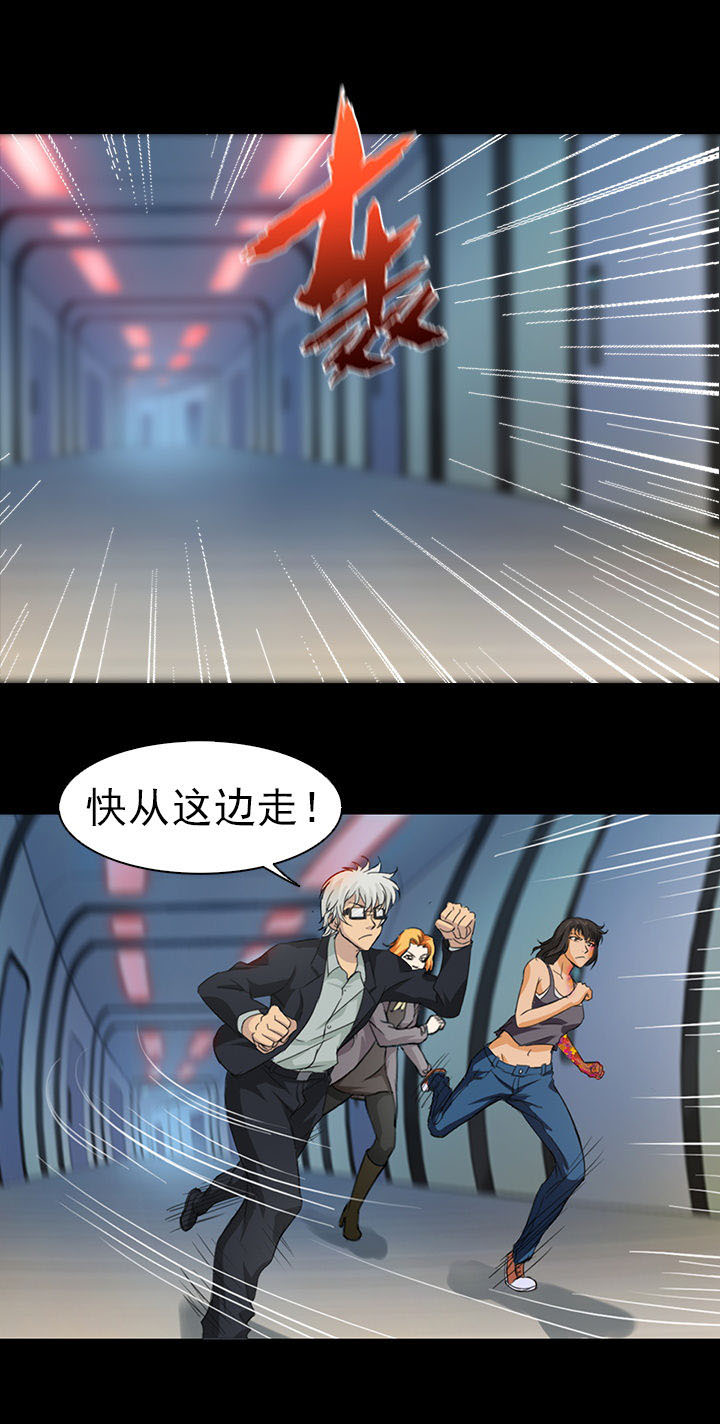 《净化者》第47章 第19页