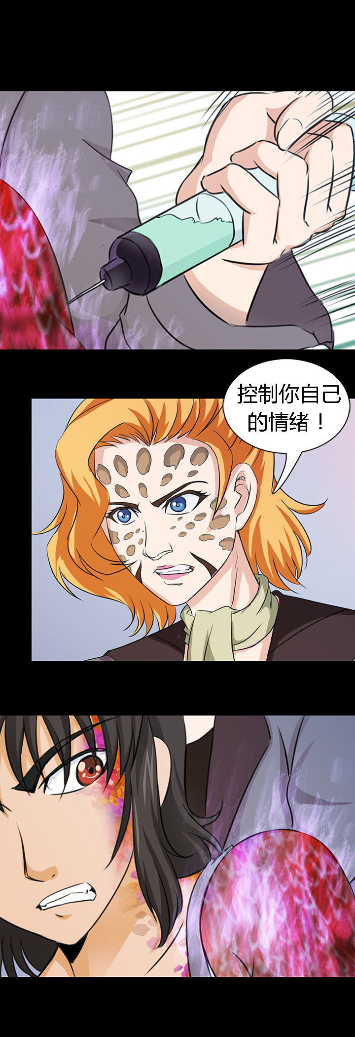 《净化者》第47章 第1页