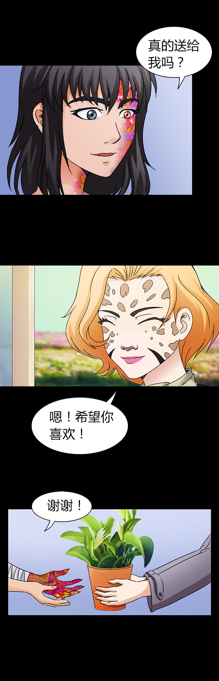 《净化者》第44章 第10页