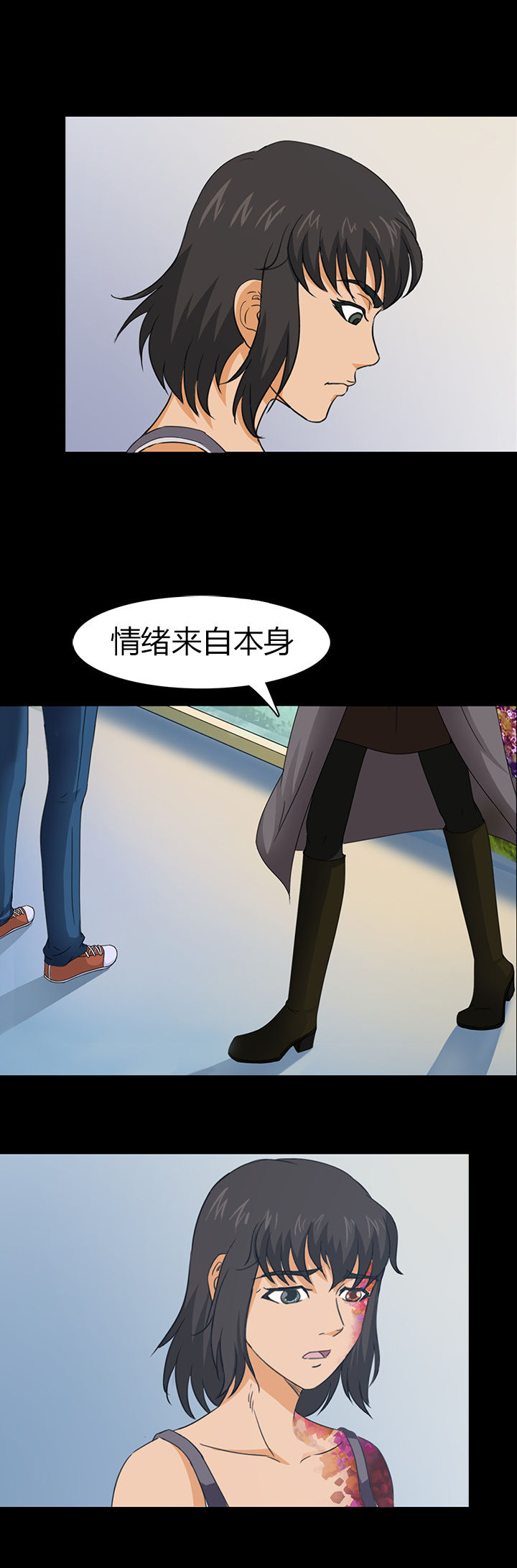 《净化者》第44章 第14页