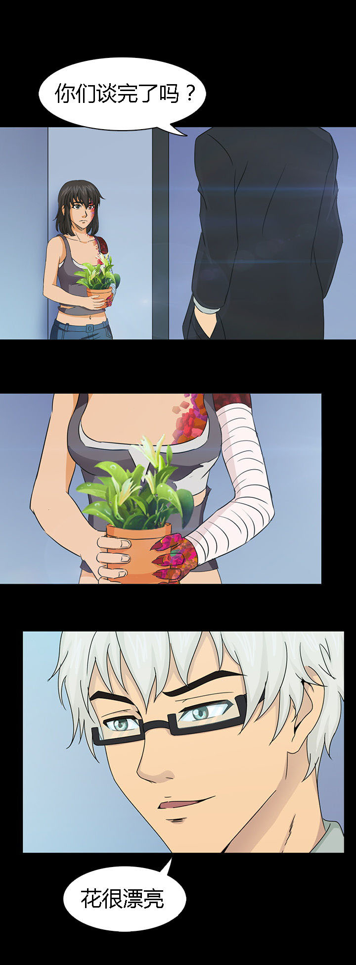 《净化者》第44章 第17页