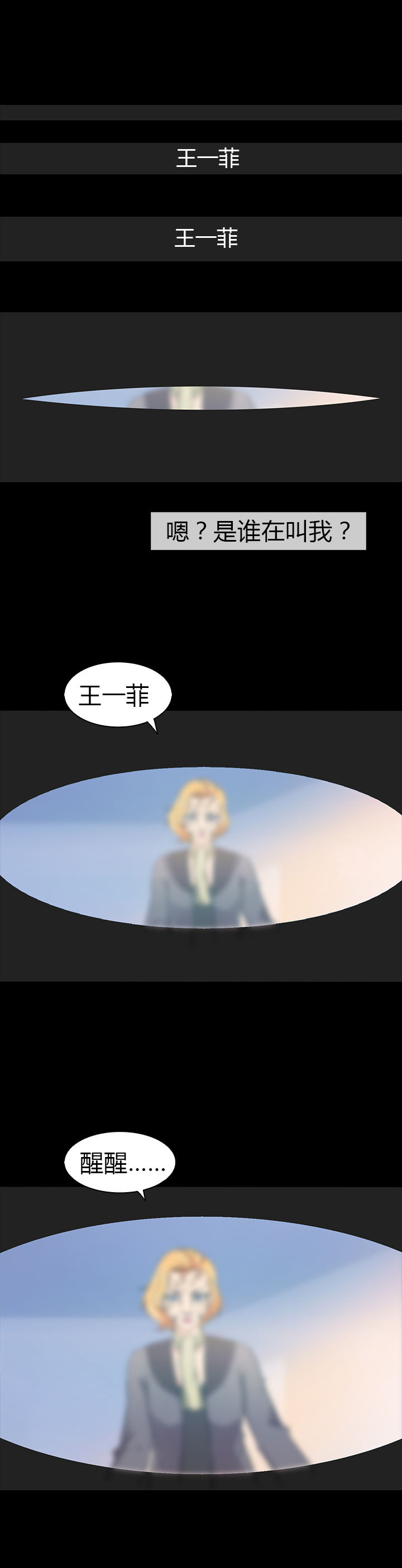 《净化者》第44章 第1页