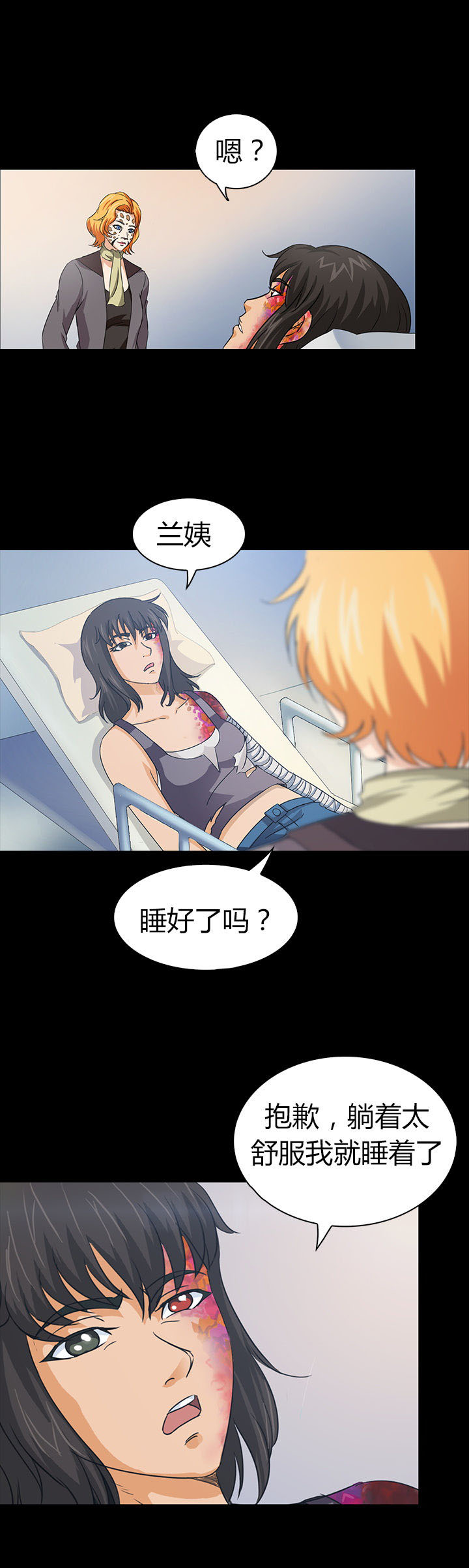 《净化者》第44章 第2页