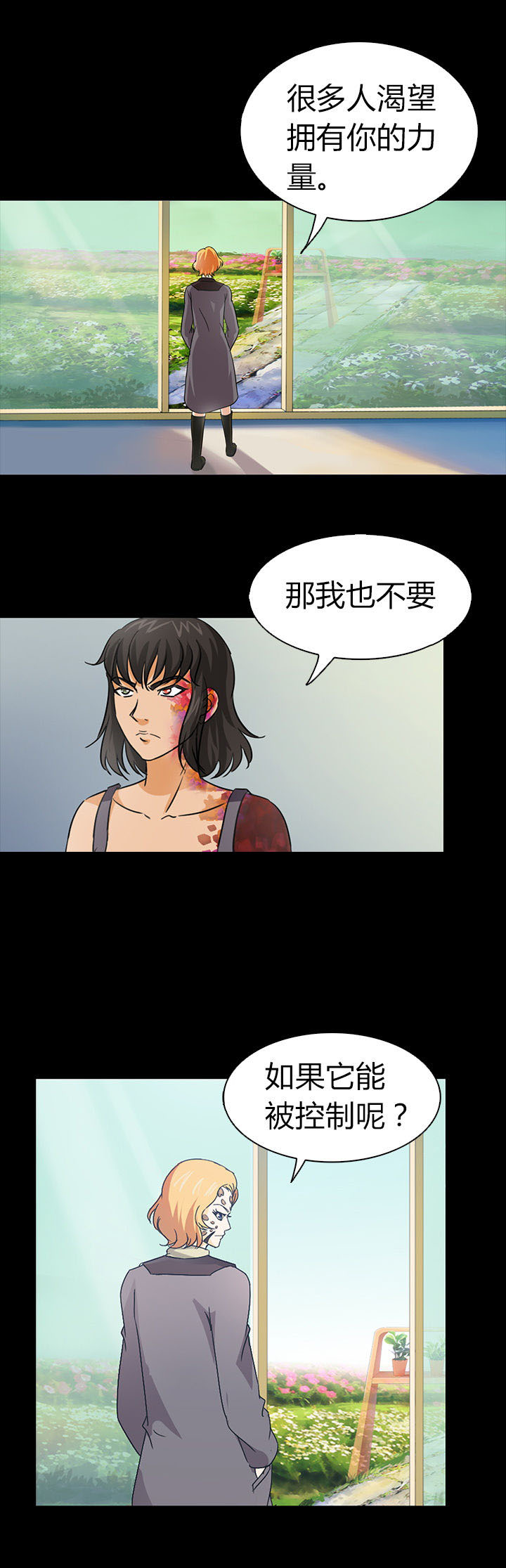 《净化者》第44章 第4页