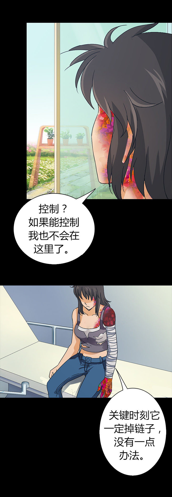 《净化者》第44章 第5页