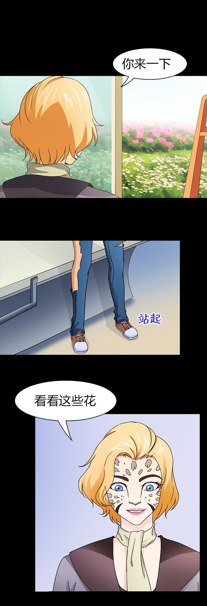 《净化者》第44章 第6页