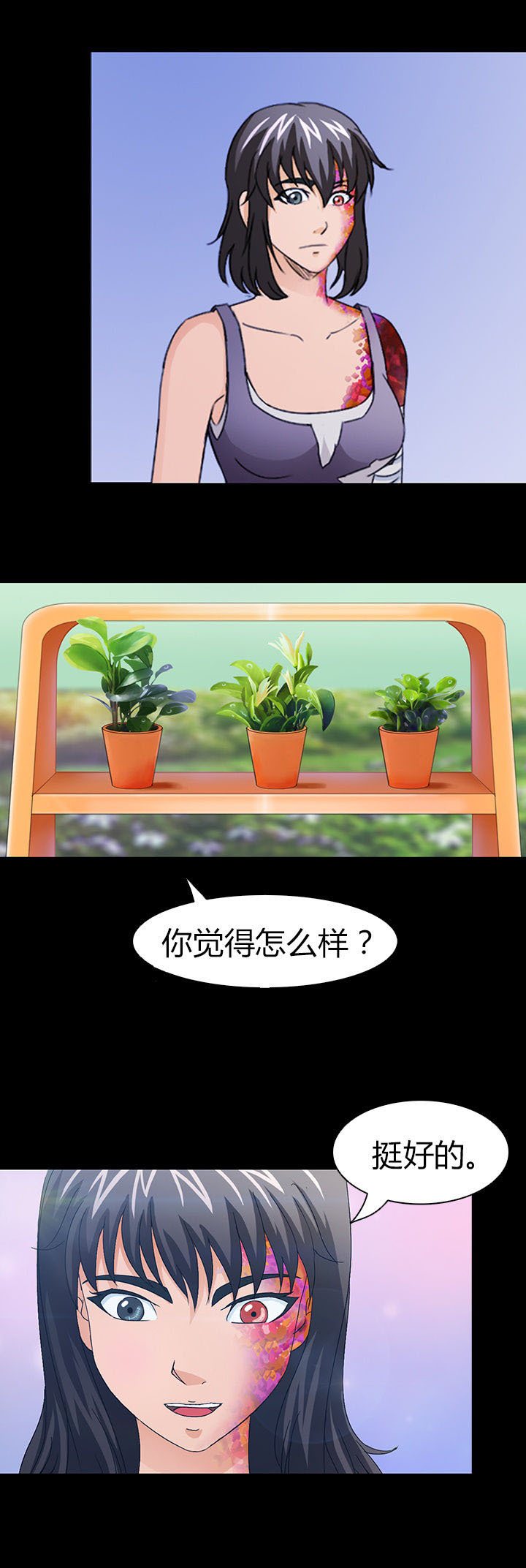 《净化者》第44章 第7页