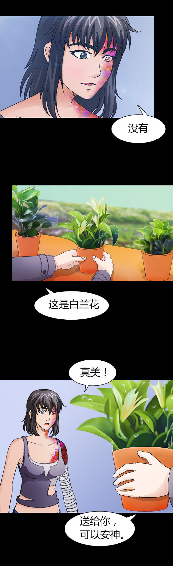 《净化者》第44章 第9页
