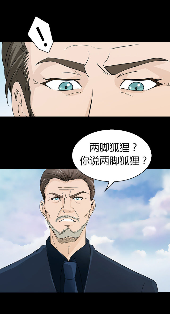 《净化者》第43章 第15页