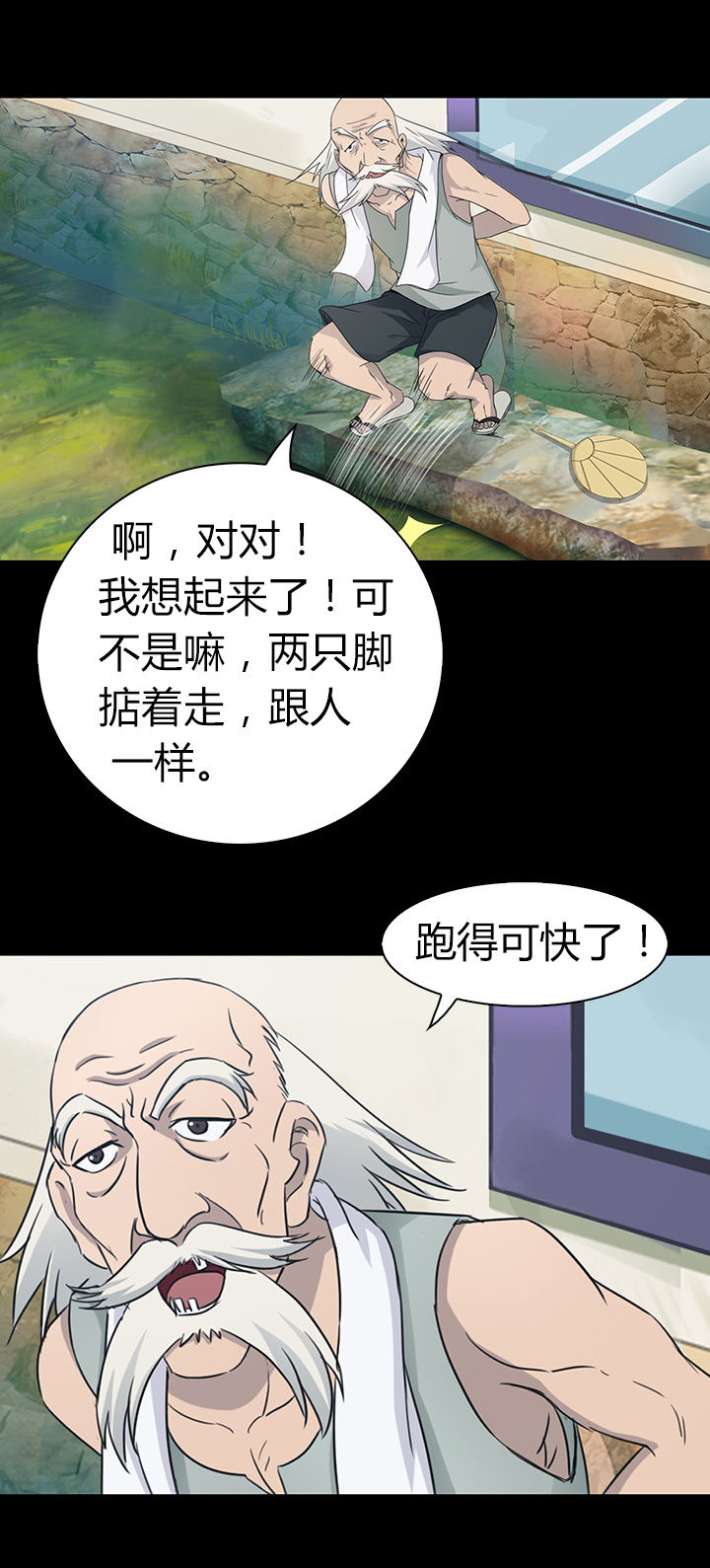 《净化者》第43章 第17页