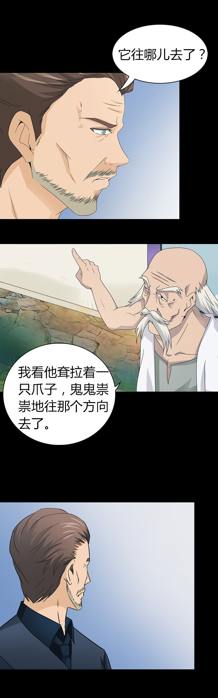 《净化者》第43章 第18页