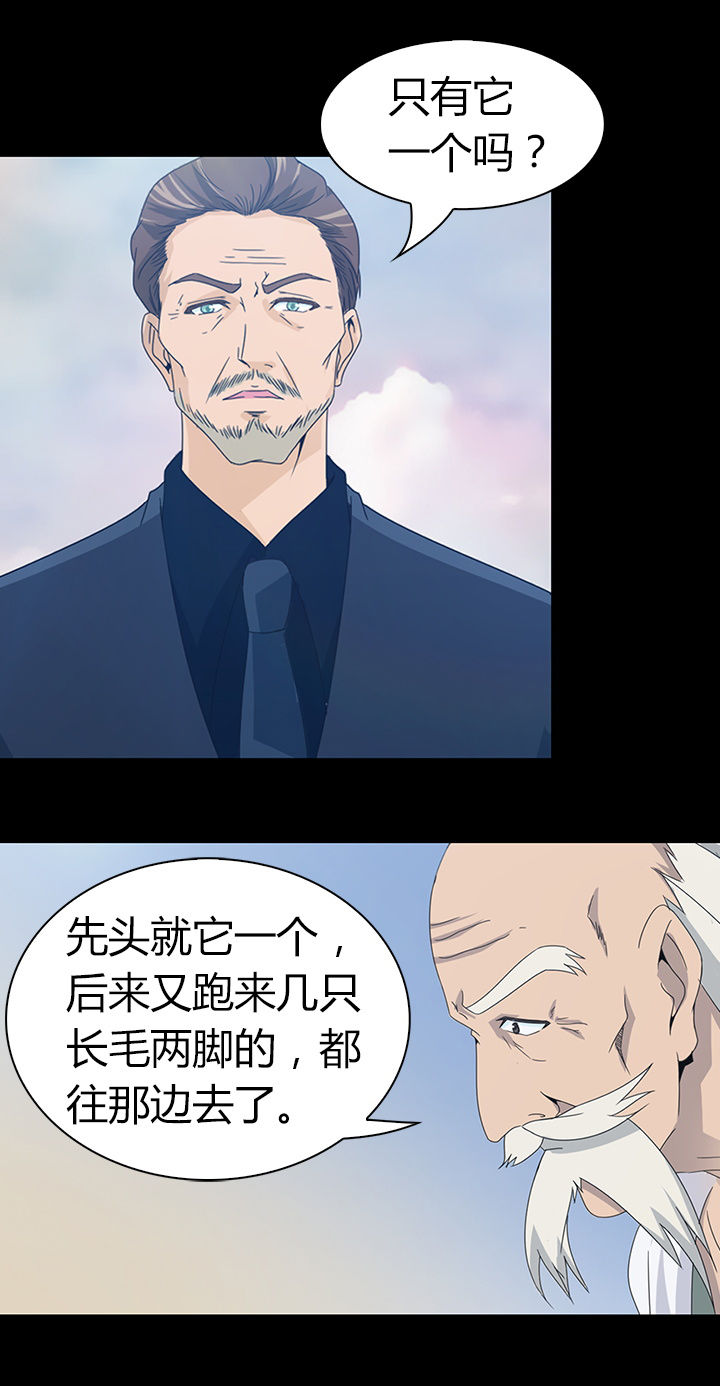 《净化者》第43章 第19页