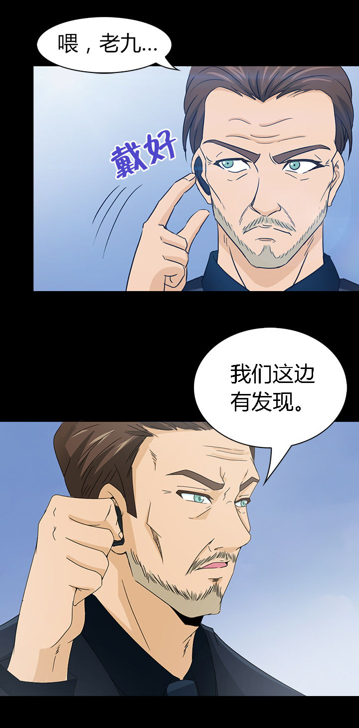 《净化者》第43章 第21页