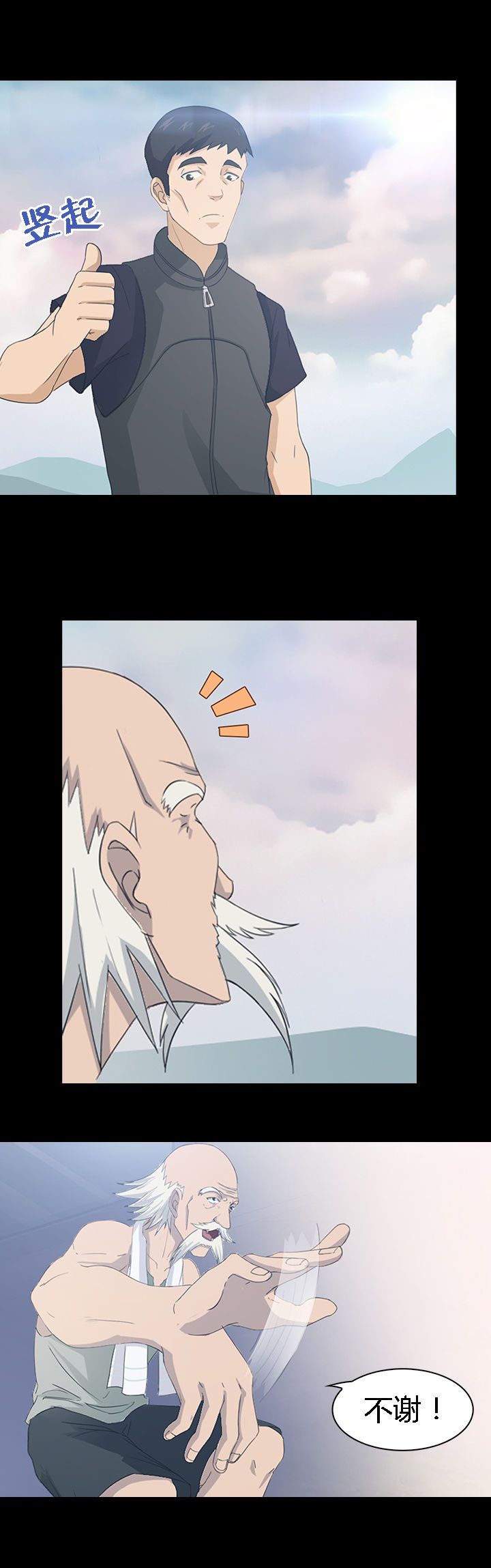 《净化者》第43章 第22页