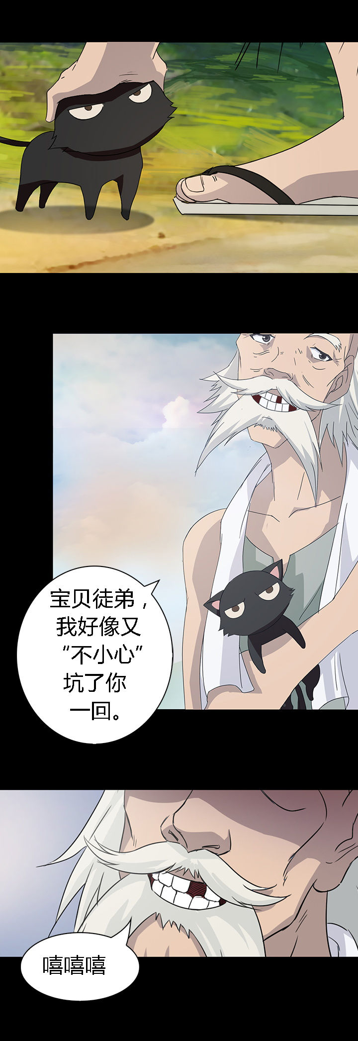 《净化者》第43章 第24页