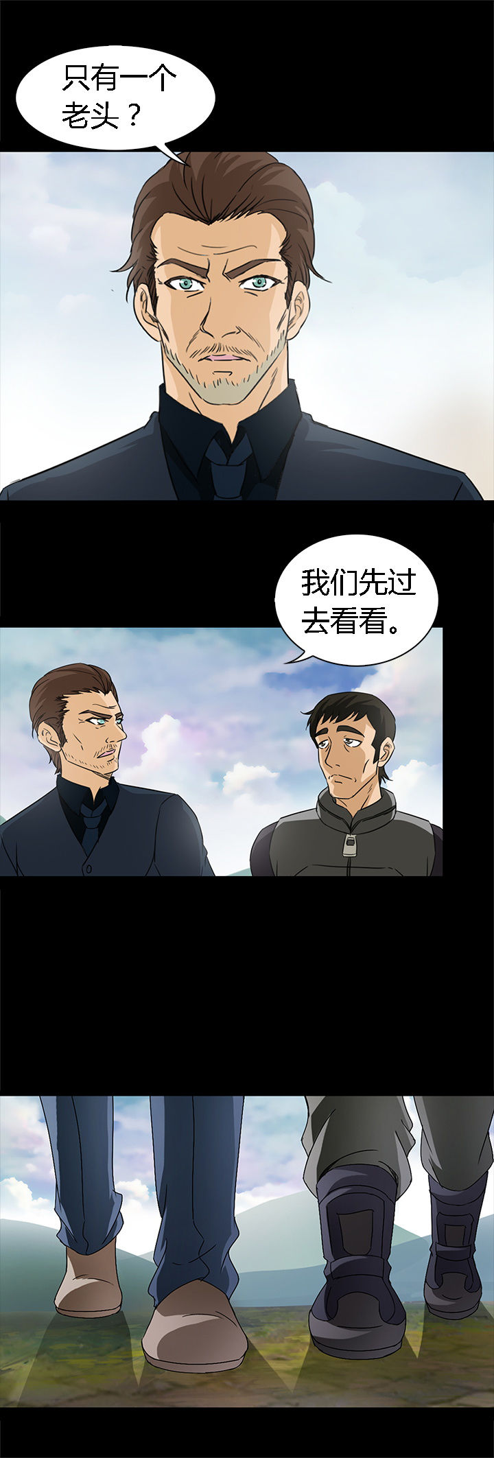 《净化者》第43章 第5页