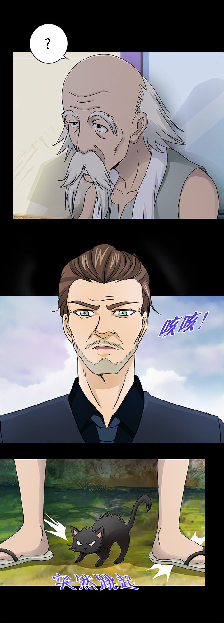 《净化者》第43章 第7页