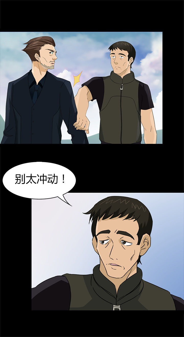 《净化者》第43章 第9页