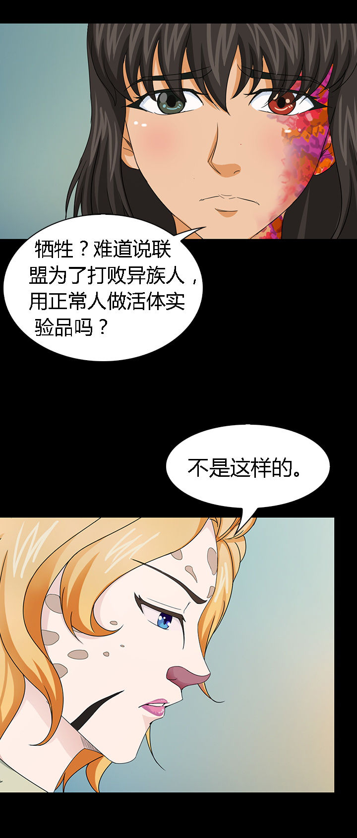 《净化者》第42章 第10页