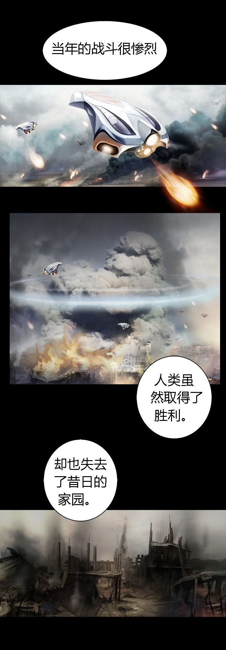 《净化者》第42章 第11页