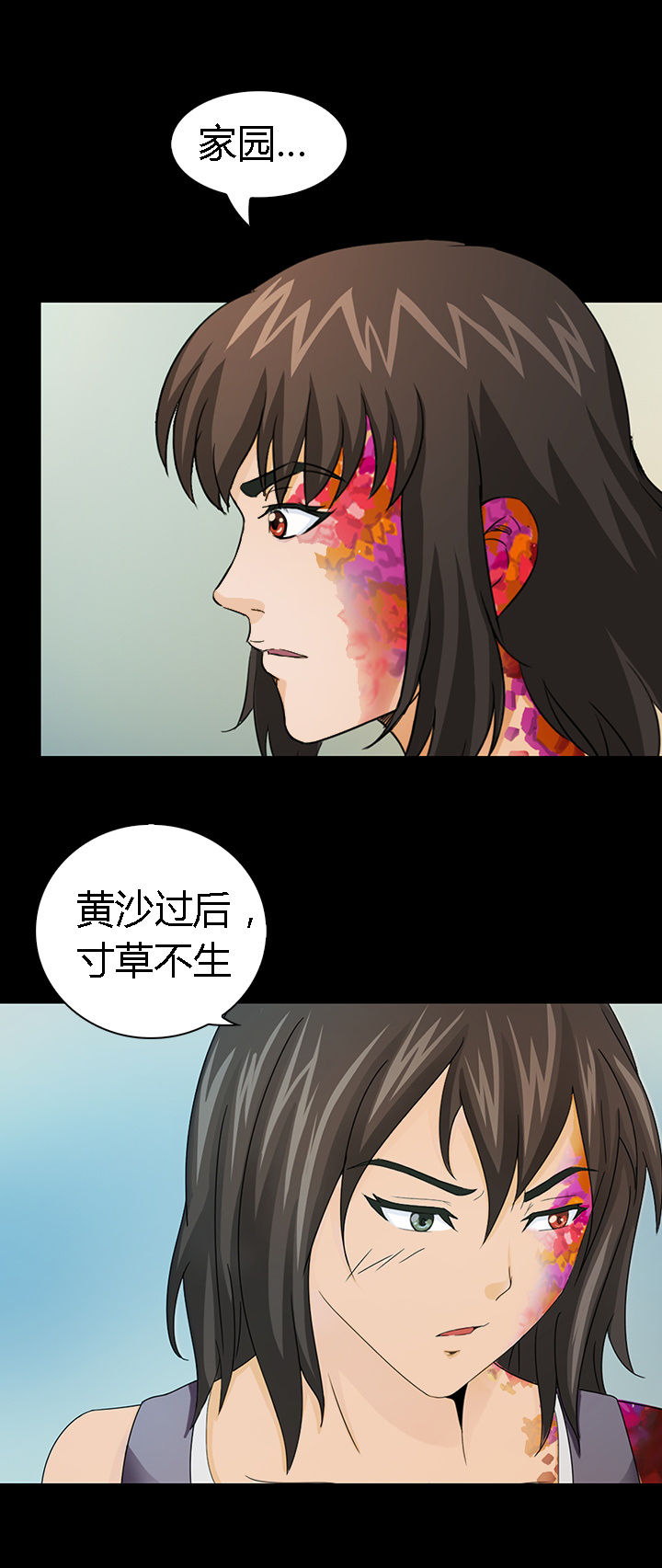 《净化者》第42章 第12页