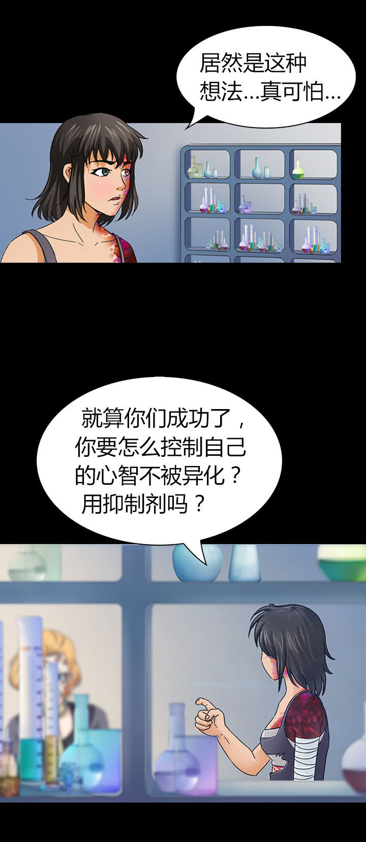 《净化者》第42章 第17页