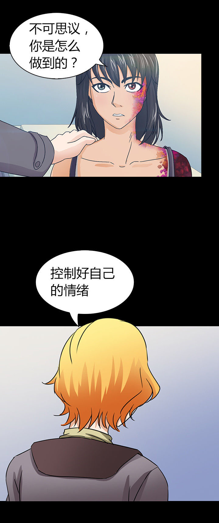 《净化者》第42章 第19页