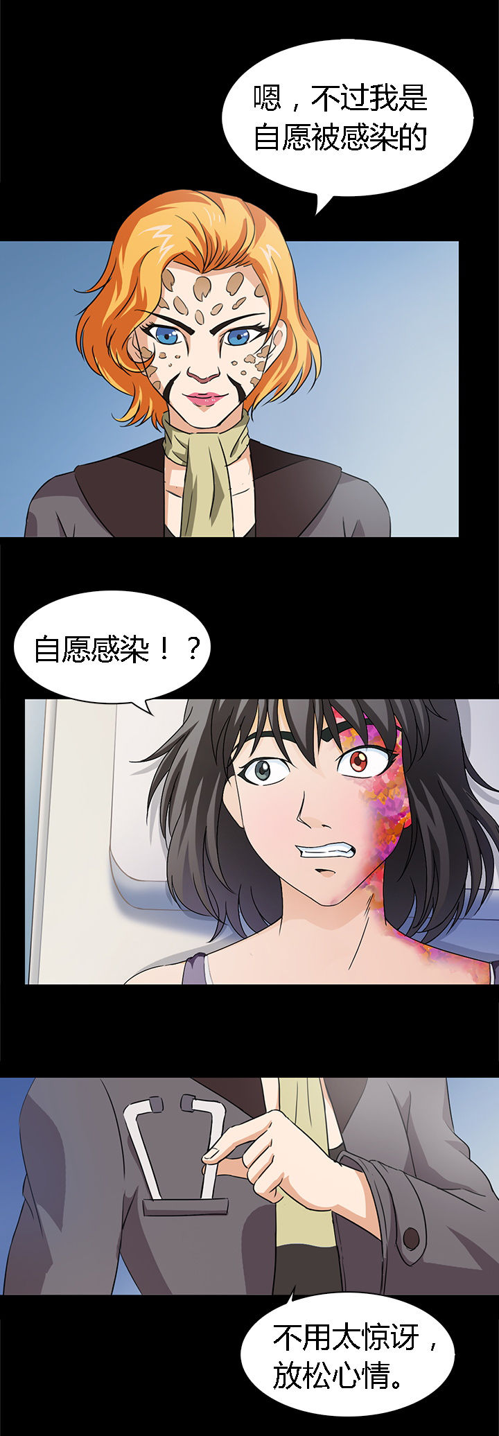 《净化者》第42章 第1页