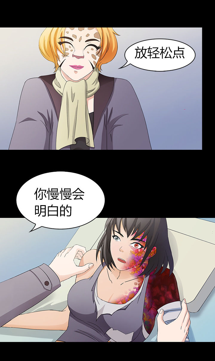 《净化者》第42章 第20页