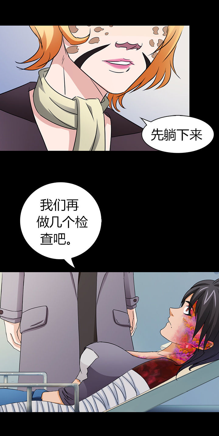 《净化者》第42章 第21页