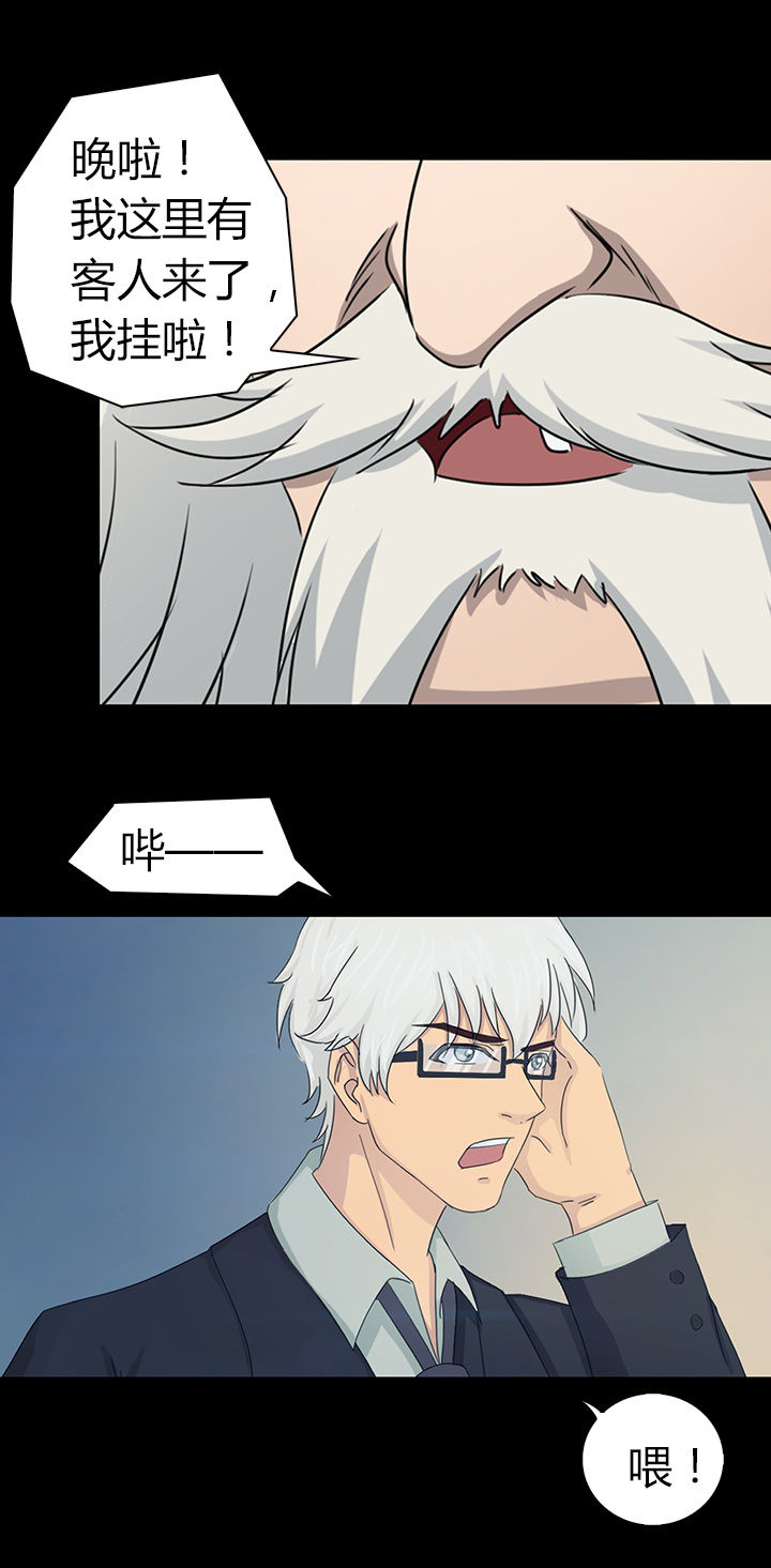 《净化者》第42章 第23页