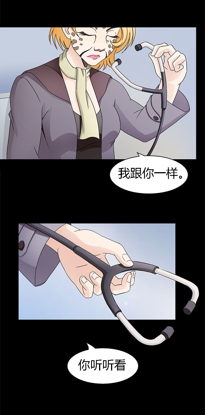 《净化者》第42章 第5页