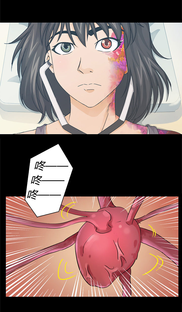 《净化者》第42章 第6页