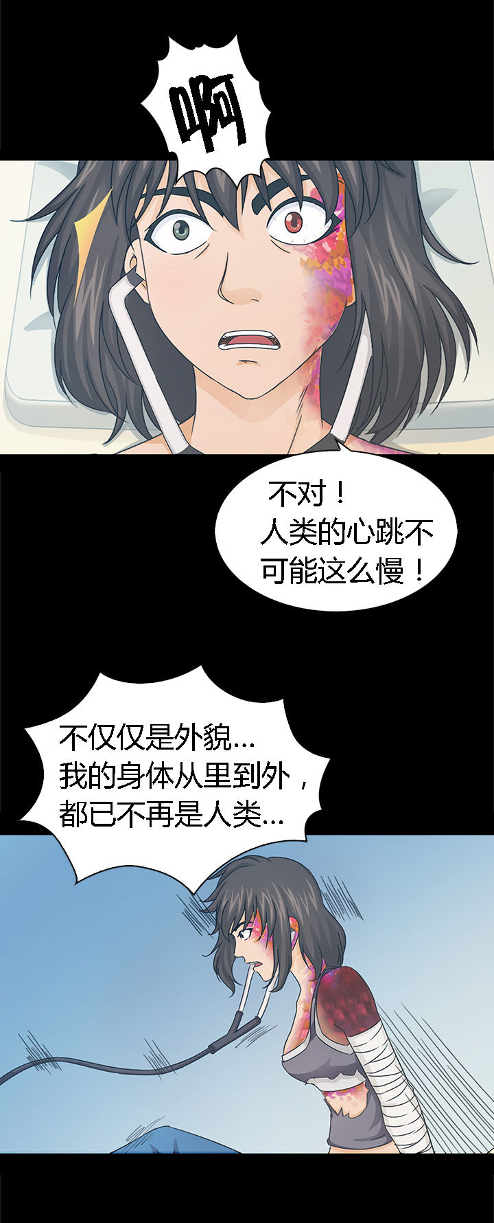 《净化者》第42章 第7页