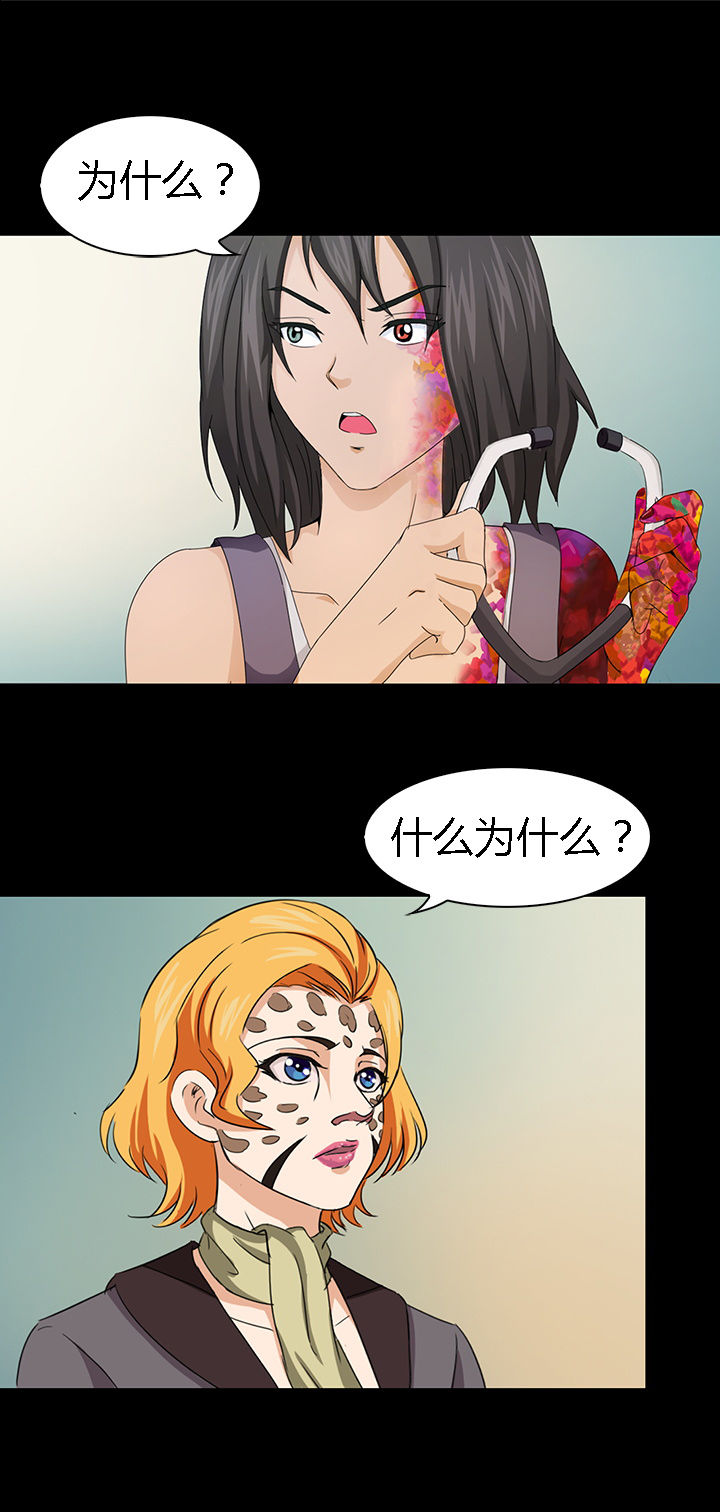 《净化者》第42章 第8页